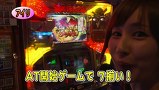 パチスロバトルリーグ　＃６１４　第２４シーズンＡグループ４回戦　木村アイリＶＳウシオ（後半戦）
