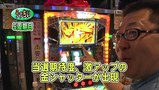 パチスロバトルリーグ　＃６２３　第２４シーズンＢグループ６回戦　スロカイザーＶＳうっちい（前半戦）