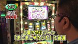 パチスロバトルリーグ　＃６２４　第２４シーズンＢグループ６回戦　スロカイザーＶＳうっちい（後半戦）