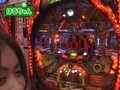 パチマガ　ＭＥＧＡＷＡＲＳ　第２４４話　第１９章　＃１０　最下位決定戦　はるちゃんＶＳ優希（後半戦）
