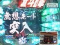 パチンコ必勝ガイドＰｒｅｓｅｎｔｓガイドセブンＴＶ　＃１０３　やまのキングのザ・プレミアムハンター　ＣＲ北斗の拳剛掌（前半戦）