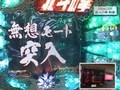 パチンコ必勝ガイドＰｒｅｓｅｎｔｓガイドセブンＴＶ　＃１０４　やまのキングのザ・プレミアムハンター　ＣＲ北斗の拳剛掌（後半戦）