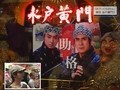 パチンコ必勝ガイドＰｒｅｓｅｎｔｓガイドセブンＴＶ　＃１０９　やまのキングのザ・プレミアムハンター　ＣＲびっくりぱちんこ　爽快　水戸黄門　（後半戦）