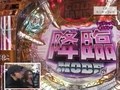 パチンコ必勝ガイドＰｒｅｓｅｎｔｓガイドセブンＴＶ　＃１１４　やまのキングのプレハンＺＥＲＯ　ＣＲミニオンゴッド　（前半戦）