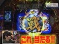 パチンコ必勝ガイドＰｒｅｓｅｎｔｓガイドセブンＴＶ　＃１１６　やまのキングのザ・プレミアムハンター　ＣＲ戦国無双　（前半戦）