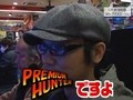 パチンコ必勝ガイドＰｒｅｓｅｎｔｓガイドセブンＴＶ　＃１２１　やまのキングのザ・プレミアムハンター　ＣＲ新海物語Ｗｉｔｈアグネス・ラム　（前半戦）