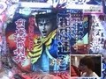 パチンコ必勝ガイドＰｒｅｓｅｎｔｓガイドセブンＴＶ　＃１３１　森本レオ子のプレミアムハンター特別編