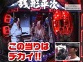 パチンコ必勝ガイドＰｒｅｓｅｎｔｓガイドセブンＴＶ　＃１４２　やまのキングのザ・プレミアムハンター　銭形平次　（前半戦）