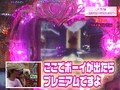 パチンコ必勝ガイドＰｒｅｓｅｎｔｓガイドセブンＴＶ　＃１４５　やまのキングのプレハンＺＥＲＯ　ＣＲラブ嬢　ご延長の方はいかがなさいますか？（前半戦）