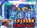 パチンコ必勝ガイドＰｒｅｓｅｎｔｓガイドセブンＴＶ　＃１４８　やまのキングのザ・プレミアムハンター　ＣＲフィーバーマクロスフロンティア（後半戦）
