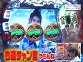 パチンコ必勝ガイドＰｒｅｓｅｎｔｓガイドセブンＴＶ　＃１５１　やまのキングのザ・プレミアムハンター　ＣＲびっくりぱちんこ銭形平次ｗｉｔｈチームＺ（前半戦）