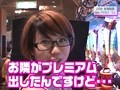 パチンコ必勝ガイドＰｒｅｓｅｎｔｓガイドセブンＴＶ　＃１５３　やまのキングのザ・プレミアムハンター・特別編