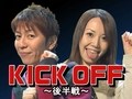 サイトセブンカップ　＃４１　第４節　１回戦　第１試合　かおりっきぃ☆ＶＳチャーミー中元（後半戦）