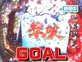 サイトセブンカップ　＃９０　第７節　準決勝第２試合　エロマンガパンチＶＳヒラヤマン（後半戦）