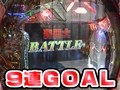 サイトセブンカップ　＃９１　第７節　決勝戦　バイク修次郎ＶＳヒラヤマン