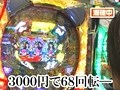 サイトセブンカップ　＃９２　第８節　１回戦第１試合　はるちゃんＶＳシルヴィー