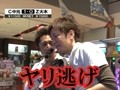 サイトセブンカップ　＃１３７　第１１節　１回戦第４試合　チャーミー中元ＶＳゼットン大木（前半戦）