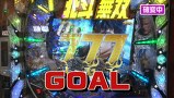 サイトセブンカップ　＃３４８　第２７節　１回戦・第３試合　ヒラヤマンＶＳ和泉純（後半戦）