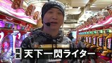 サイトセブンカップ　＃３５９　第２８節　第１回戦・第２試合　貴方野チェロスＶＳトラマツ（前半戦）