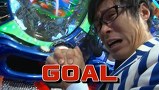 サイトセブンカップ　＃３７６　第２９節　第１回戦・第３試合　山ちゃんボンバーVS貴方野チェロス（後半戦）
