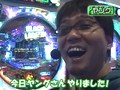 大川ヒロシＺ　＃５５　ヒロシ・ヤング／大崎一万発