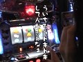 パチスロ必勝ガイド的ういちとヒカルのちょっとおもスロいテレビ　＃６０　京都・２日目編（前編）