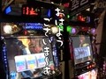 パチスロ必勝ガイド的ういちとヒカルのちょっとおもスロいテレビ　＃７３　千歳船橋編（後編）