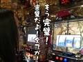 パチスロ必勝ガイド的ういちとヒカルのちょっとおもスロいテレビ　＃７８　さいたま市編（前編）