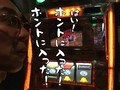 パチスロ必勝ガイド的ういちとヒカルのちょっとおもスロいテレビ　＃８１　蕨ＷＩＮＳ編（前編）