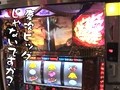 パチスロ必勝ガイド的ういちとヒカルのちょっとおもスロいテレビ　＃８４　新小岩編（前編）
