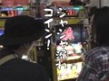 パチスロ必勝ガイド的ういちとヒカルのちょっとおもスロいテレビ　＃８９　京都編（初日後編）