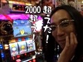 パチスロ必勝ガイド的ういちとヒカルのちょっとおもスロいテレビ　＃９１　京都編（２日目後編）