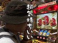 パチスロ必勝ガイド的ういちとヒカルのちょっとおもスロいテレビ　＃１１０　川崎編（前編）