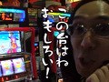 パチスロ必勝ガイド的ういちとヒカルのちょっとおもスロいテレビ　＃１１２　さいたま西区編（前編）