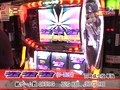 スロマガＴＶ　ＡＬＬ設定ＢＡＴＴＬＥ　＃６０　モバスロエヴァンゲリヲン～真実の翼～（後半戦）