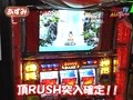 スロマガＴＶ　ＡＬＬ設定ＢＡＴＴＬＥ　＃７３　押忍！番長２（前半戦）