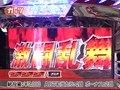 スロマガＴＶ　ＡＬＬ設定ＢＡＴＴＬＥ　＃７５　北斗の拳　世紀末救世主伝説（前半戦）