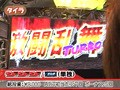 スロマガＴＶ　ＡＬＬ設定ＢＡＴＴＬＥ　＃７６　北斗の拳　世紀末救世主伝説（後半戦）