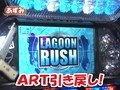 スロマガＴＶ　ＡＬＬ設定ＢＡＴＴＬＥ　＃８２　ＢＬＡＣＫ　ＬＡＧＯＯＮ（ブラックラグーン）（後半戦）