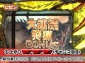 スロマガＴＶ　ＡＬＬ設定ＢＡＴＴＬＥ　＃８４　パチスロモンスターハンター（後半戦）