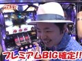 スロマガＴＶ　ＡＬＬ設定ＢＡＴＴＬＥ　＃８９　パチスロバジリスク～甲賀忍法帖～ＩＩ（前半戦）