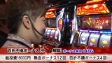 スロマガＴＶ　ＡＬＬ設定ＢＡＴＴＬＥ　＃９２　押忍！！豪炎高校應援團（後半戦）