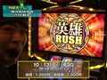 設定の鍵　バトルステージ　＃９４　スペシャルマッチ第２戦　ＮＢえーじＶＳとっぱち（前編）