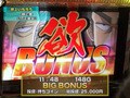 設定の鍵　バトルステージ　＃１０２　スペシャルマッチ第６戦　井上いちろうＶＳひさぴょん（前編）