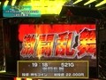 設定の鍵　バトルステージ　＃１２９　夏の陣決勝戦　からマヨＶＳゴトロニ（後編）