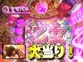 パチンコ必勝本７７７　レディースバトル　＃１０４　第９シーズン　第８回戦　さやかＶＳヤマパン