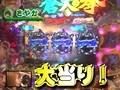 パチンコ必勝本７７７　レディースバトル　＃１１３　第１０シーズン　第５回戦　ビワコＶＳさやか