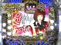 パチンコ必勝本７７７　レディースバトル　＃１３２　第１１シーズン　クライマックスシリーズ決勝戦　さやかＶＳヤマパン