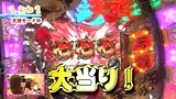 パチンコ必勝本７７７　レディースバトル　＃１３５　第１２シーズン　３回戦　ヒラヤマンＶＳしおねえ