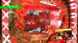 パチンコ必勝本７７７　レディースバトル　＃１６２　第１４シーズン　６回戦　さやかＶＳ青山りょう
